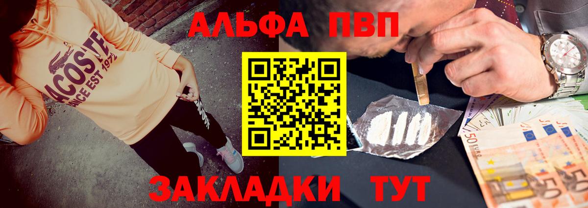 Alpha PVP СК Ртищево