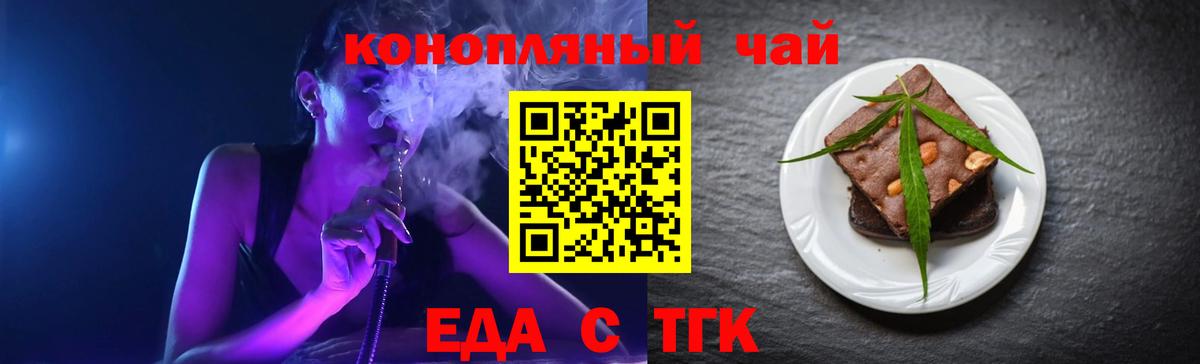 Ртищево  Еда ТГК конопля  Вход с VPN 