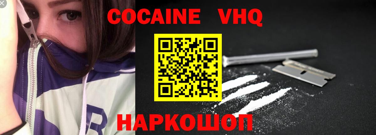 Cocaine Columbia  Вход с VPN  Кокаин  Ртищево 
