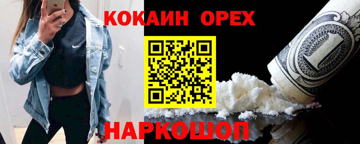 Кокаин Колумбийский Ртищево