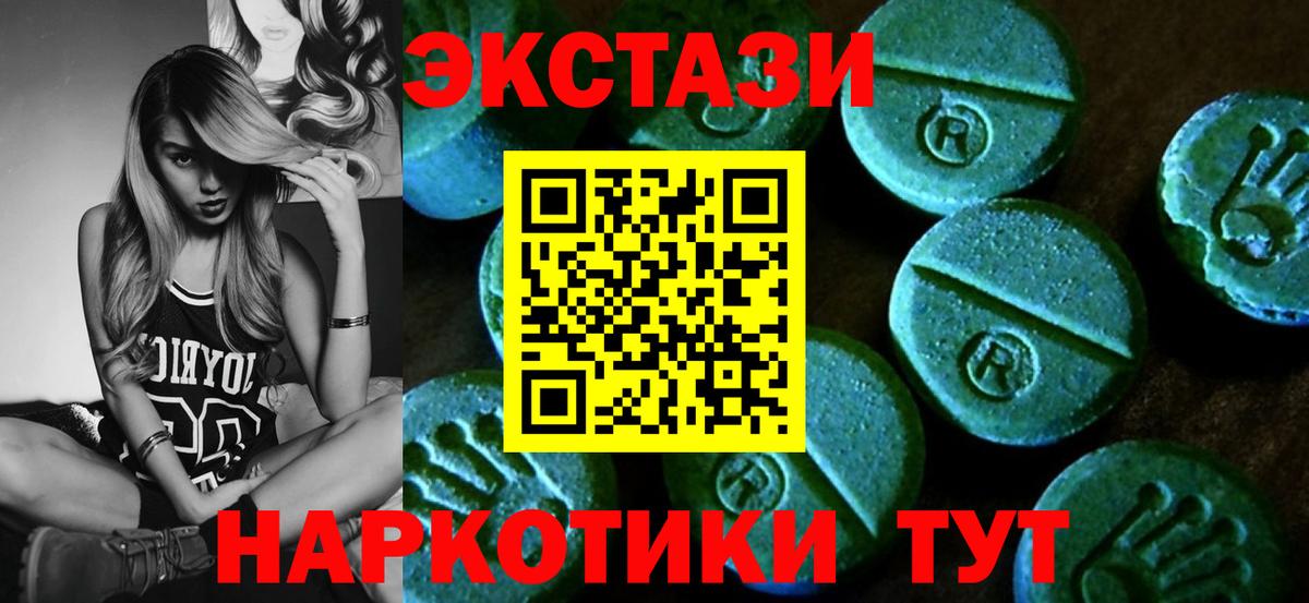 ЭКСТАЗИ  Экстази mix  Ртищево  Вход с VPN  Ecstasy TESLA 