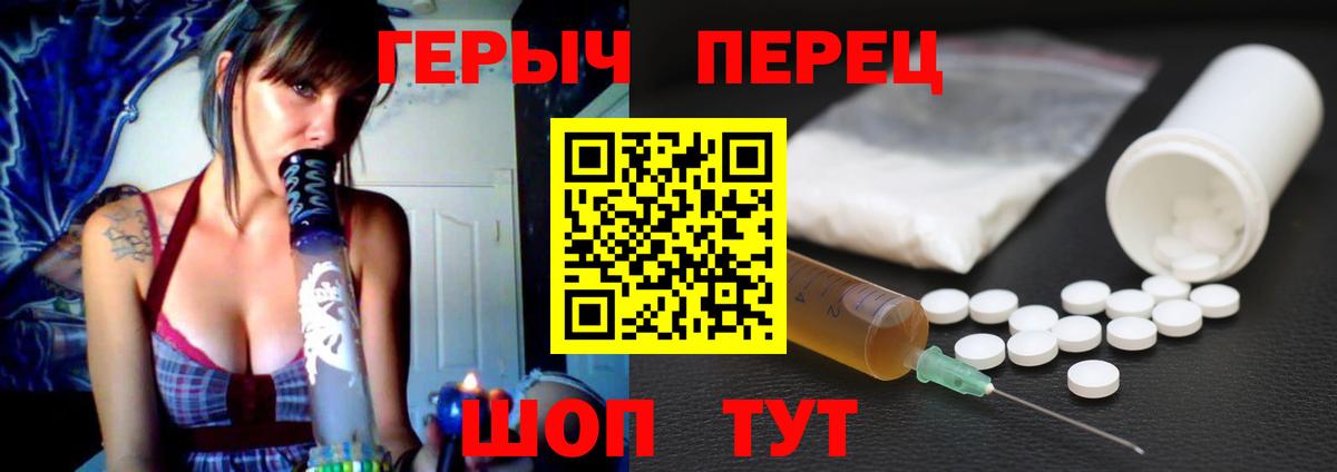 ГЕРОИН Афган  Вход с VPN  Героин  Ртищево 