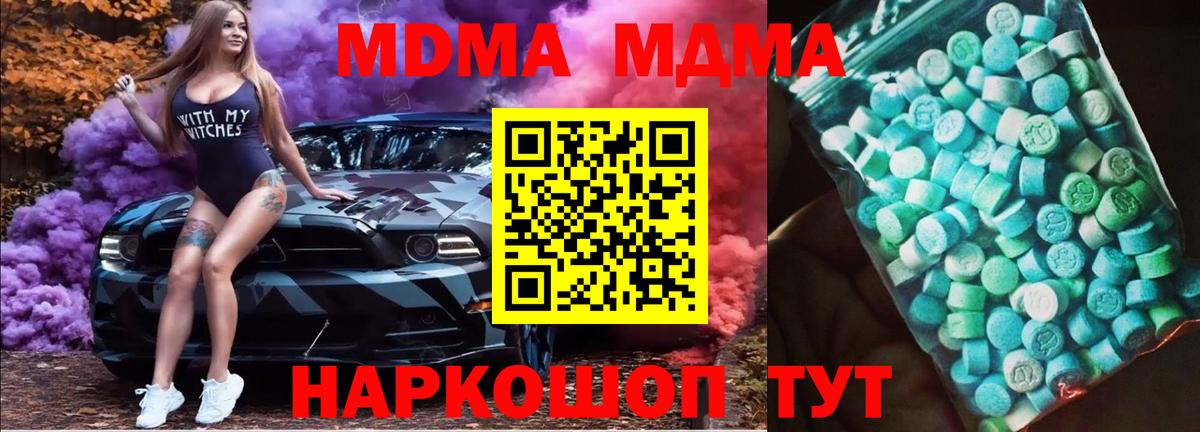 MDMA Molly Ртищево
