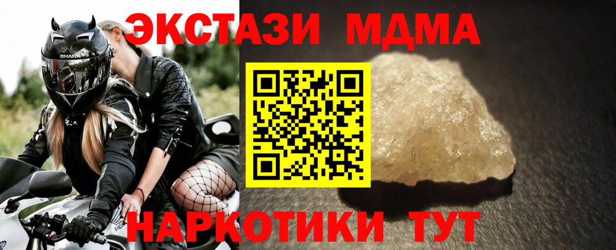 MDMA молли  Вход с VPN  МДМА  Ртищево  MDMA Molly 