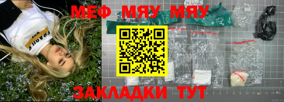 Ртищево  где купить наркоту  Мефедрон  Вход с VPN  Мефедрон 4 MMC 