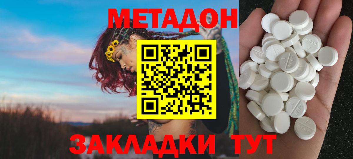 МЕТАДОН VHQ Ртищево