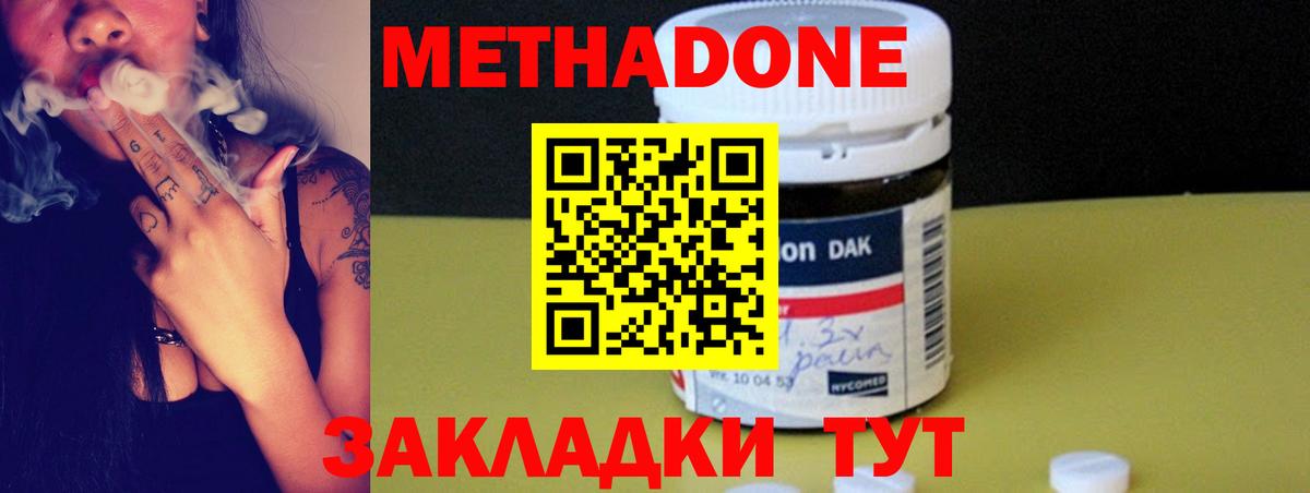 Ртищево  МЕТАДОН белоснежный  Вход с VPN 