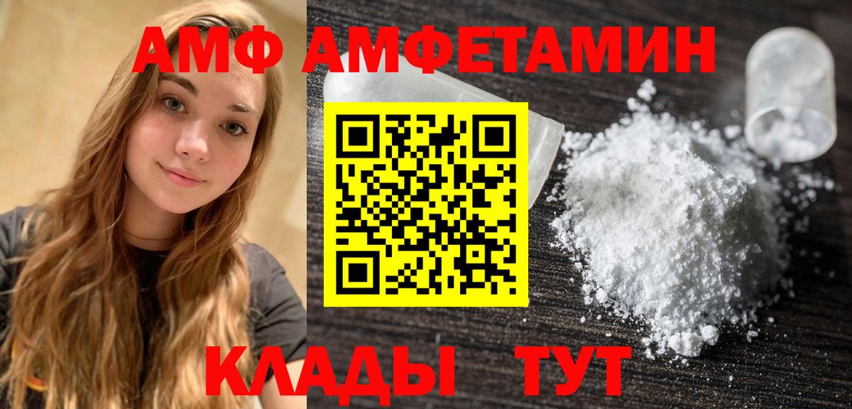 Ртищево  Метамфетамин винт  Вход с VPN  Метамфетамин винт 