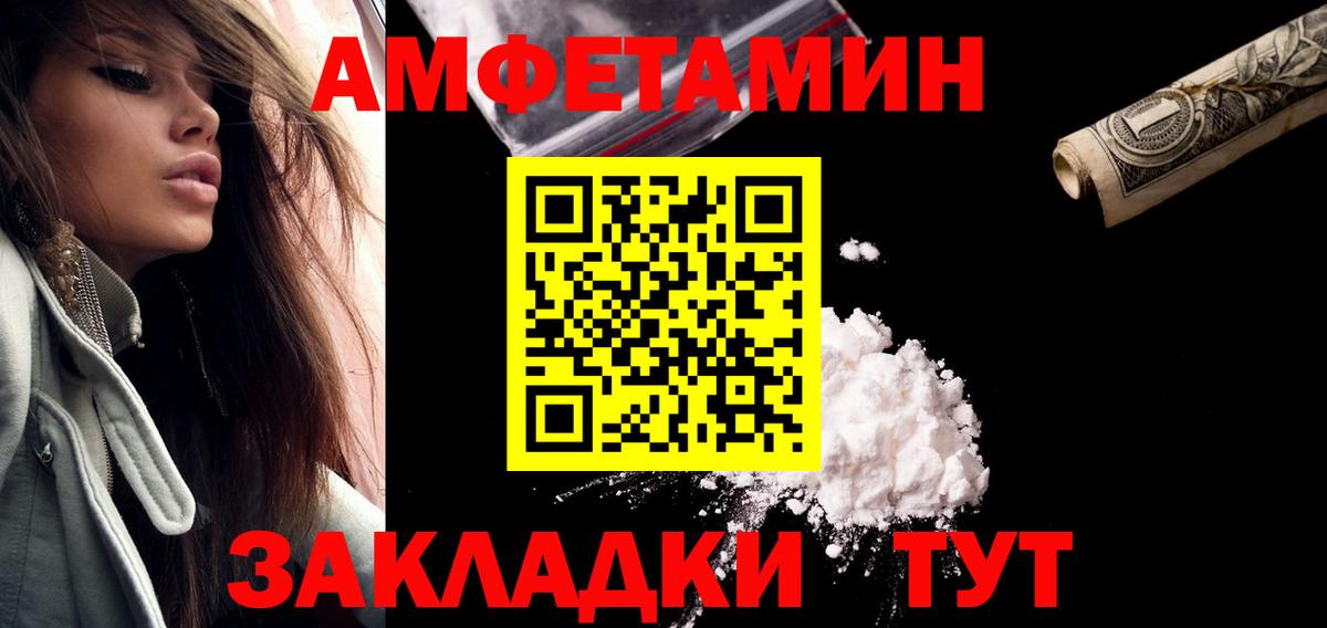 МЕТАМФЕТАМИН витя Ртищево