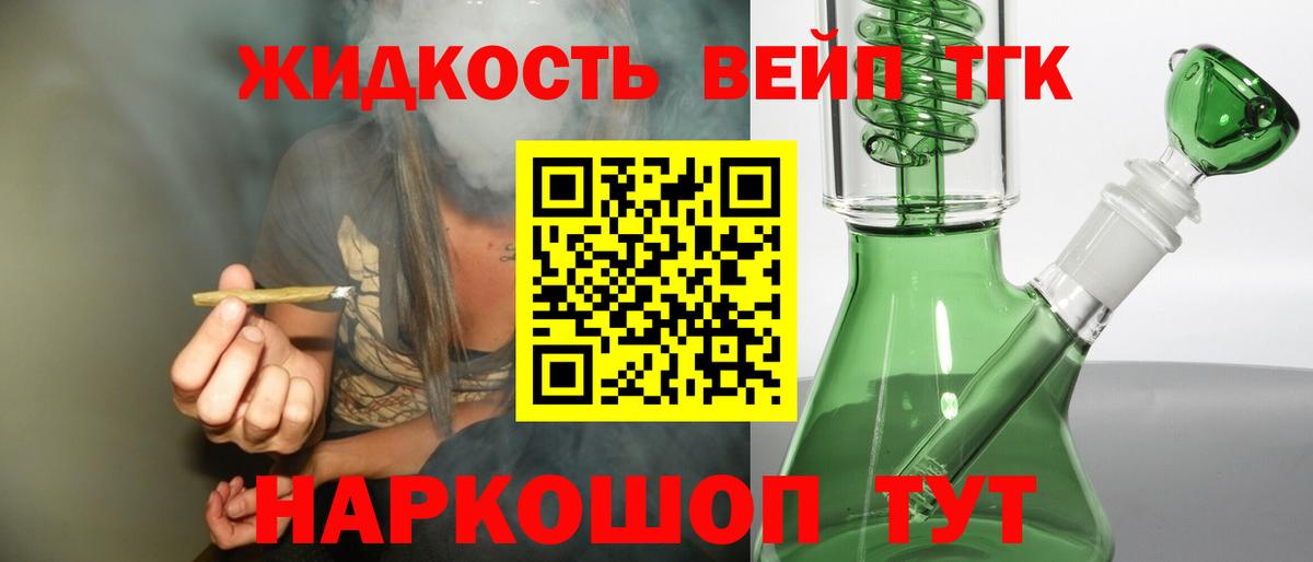 Ртищево  Дистиллят ТГК THC oil  купить наркоту  Вход с VPN 